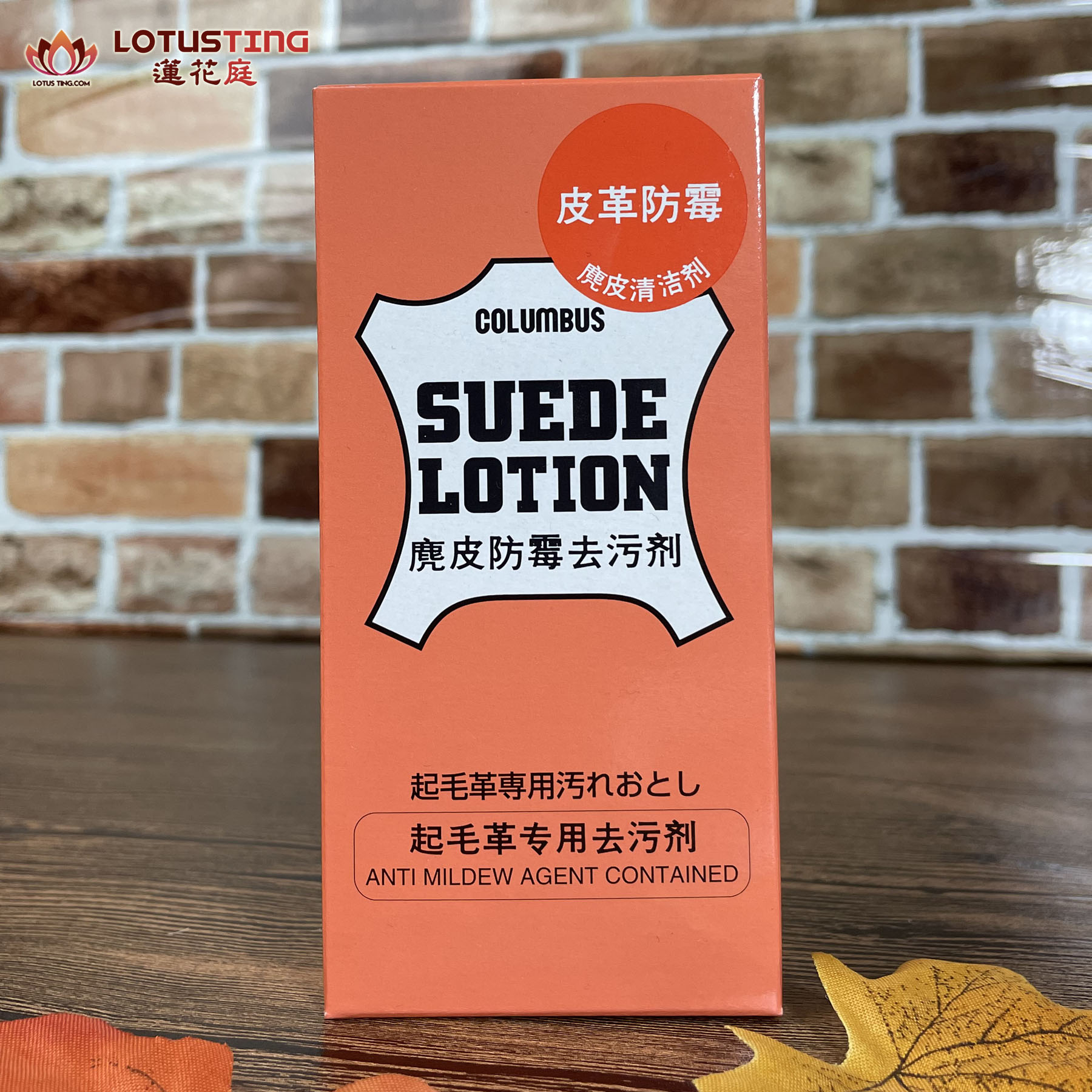 Suede Cleaning Lotion without package