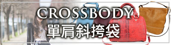 Crossbody or Sling Handbags at LotusTing eShop/eStore