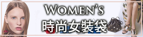 Women's Selections at LotusTing.Com.HK